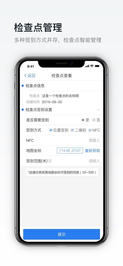 安创E盾手机客户端v2.0.119 最新版
