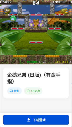 ���ģ����app����v1.1.1 ���°�