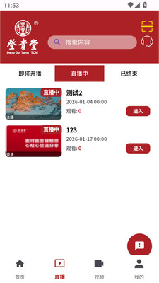 登贵堂免费下载appv1.0.5 安卓版