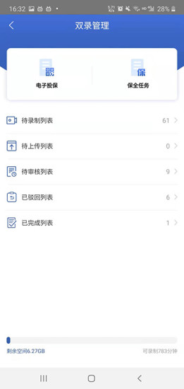 �㰲����˫¼App����v2.6.2 ���°�