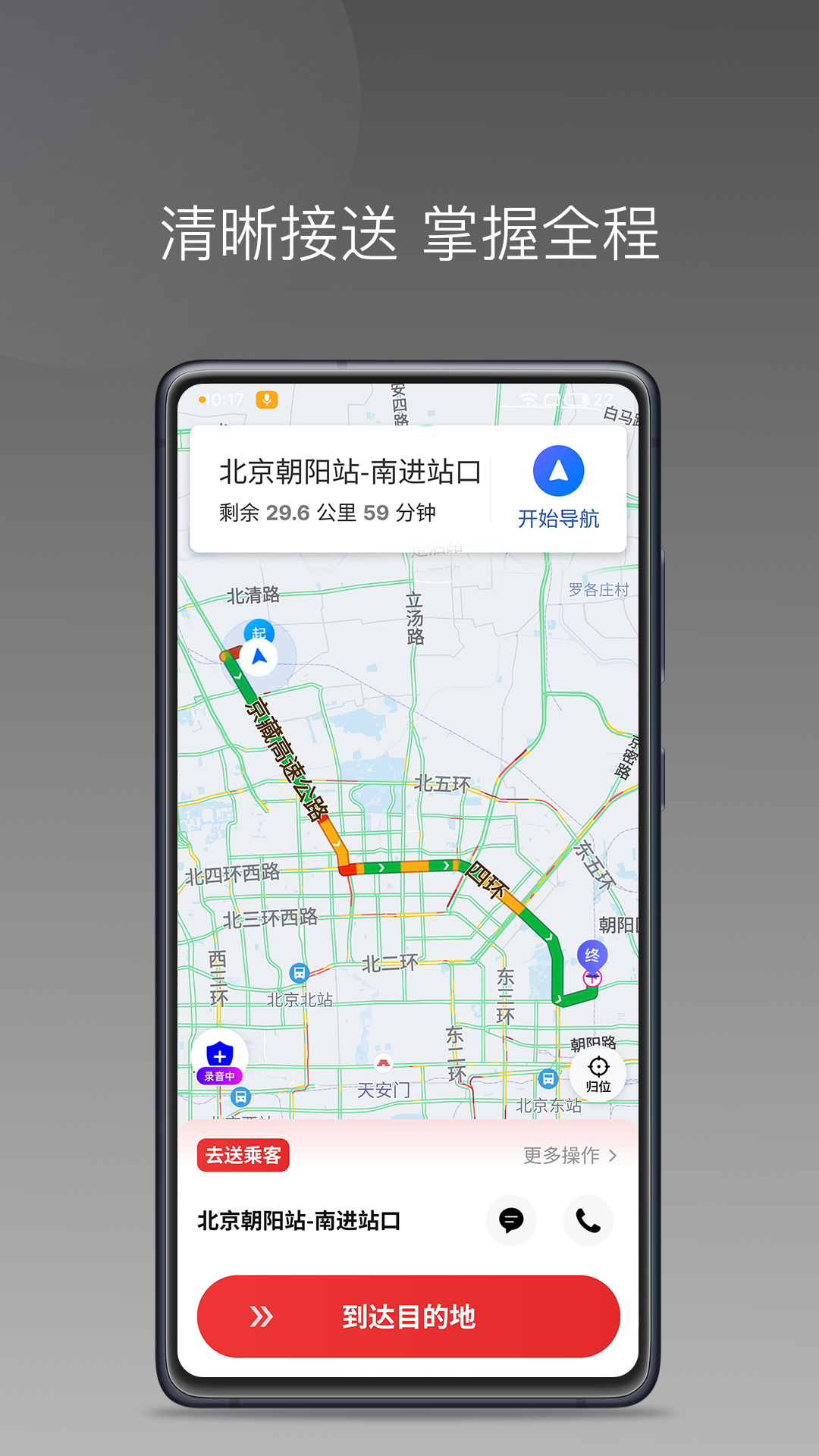 �߲ʽ��˾�������°�v1.26.7 �ٷ���