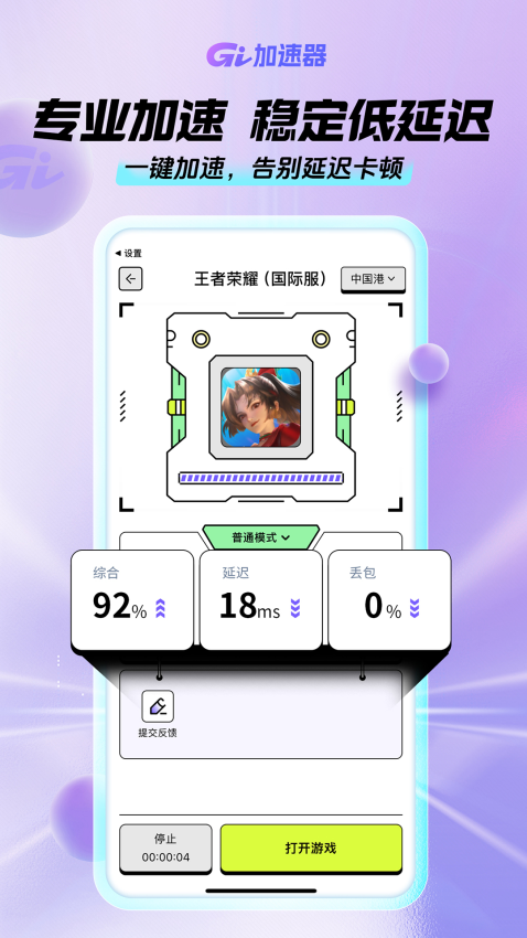 GI������v1.8.2 ��׿��