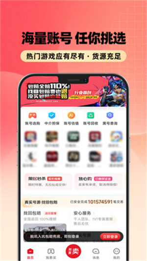 浣熊账号app下载v1.0.0 安卓版