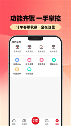 浣熊账号app下载v1.0.0 安卓版