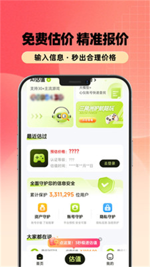 浣熊账号app下载v1.0.0 安卓版