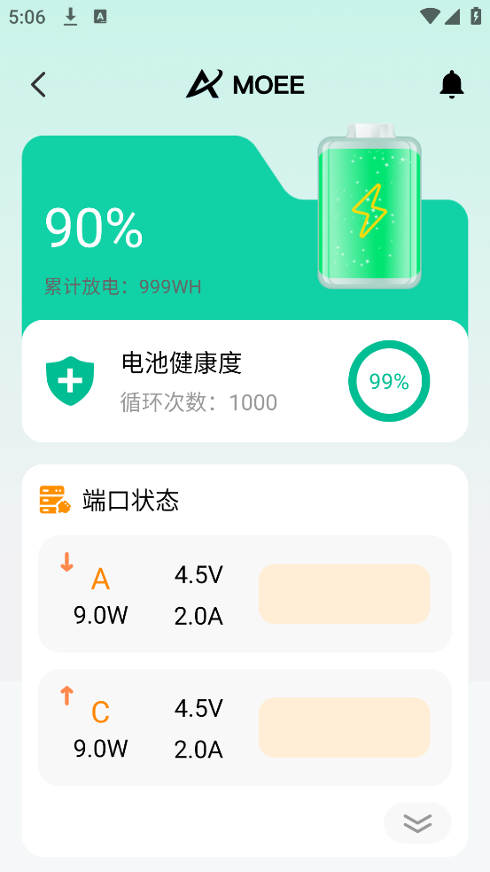 MoeePower�ֻ���v1.0.6 ��׿��