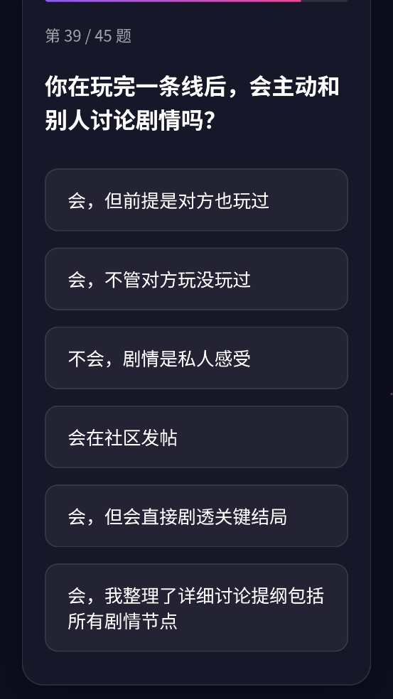 GALTI人格测试\n最新版v1.0 中文版