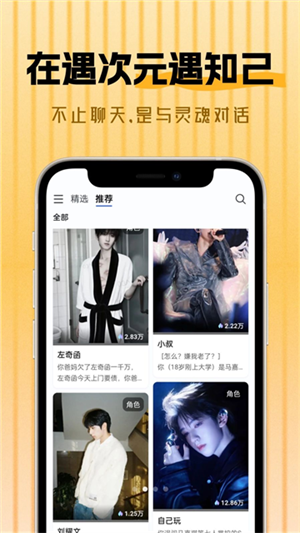 ����ԪAIapp����v1.1.2 ��׿��