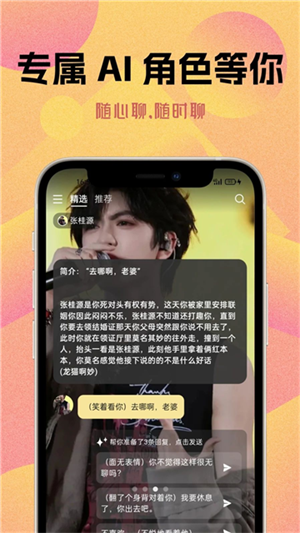 ����ԪAIapp����v1.1.2 ��׿��