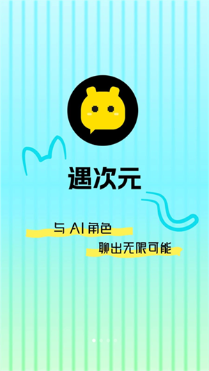 ����ԪAIapp����v1.1.2 ��׿��