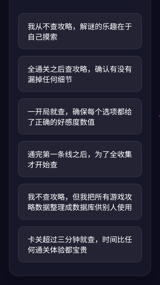 GALTI人格测试\n最新版v1.0 中文版