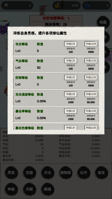 �һ��ɽ���˵��Ϸv6 ��׿��