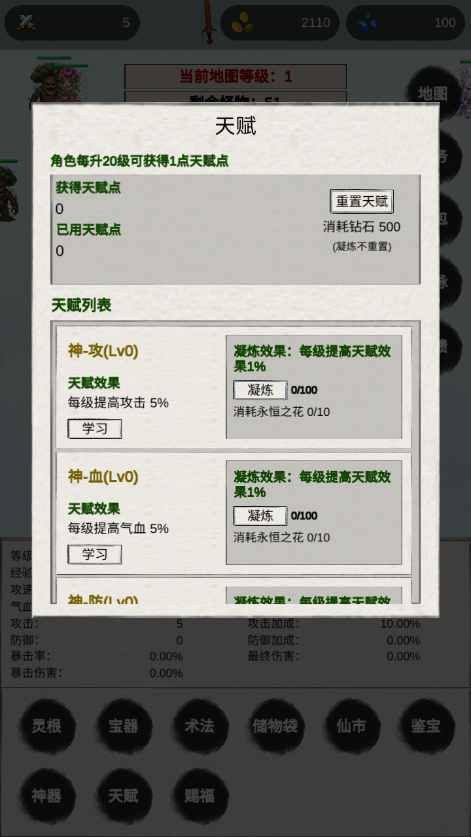 �һ��ɽ���˵��Ϸv6 ��׿��