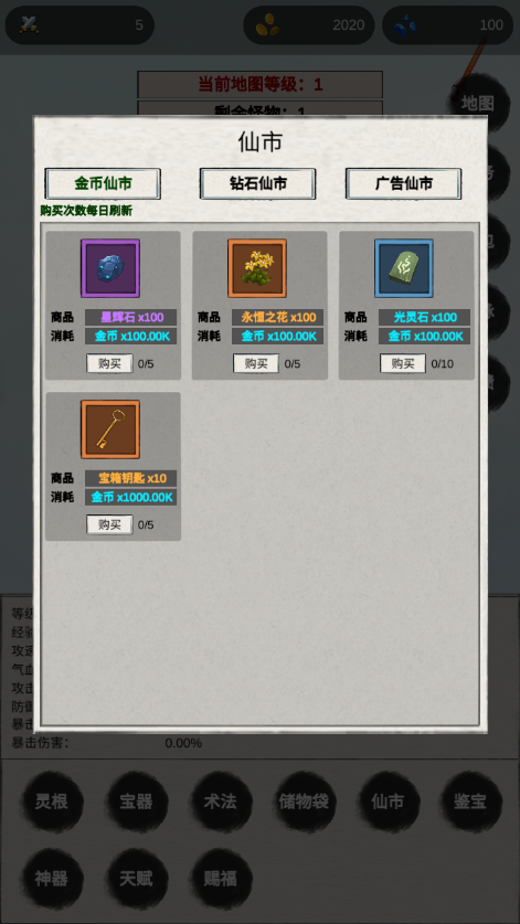 �һ��ɽ���˵��Ϸv6 ��׿��