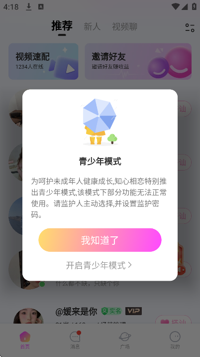 ֪������app�ֻ���v1.1.5 ��Ѱ�