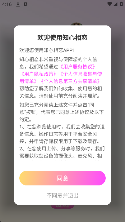 ֪������app�ֻ���v1.1.5 ��Ѱ�