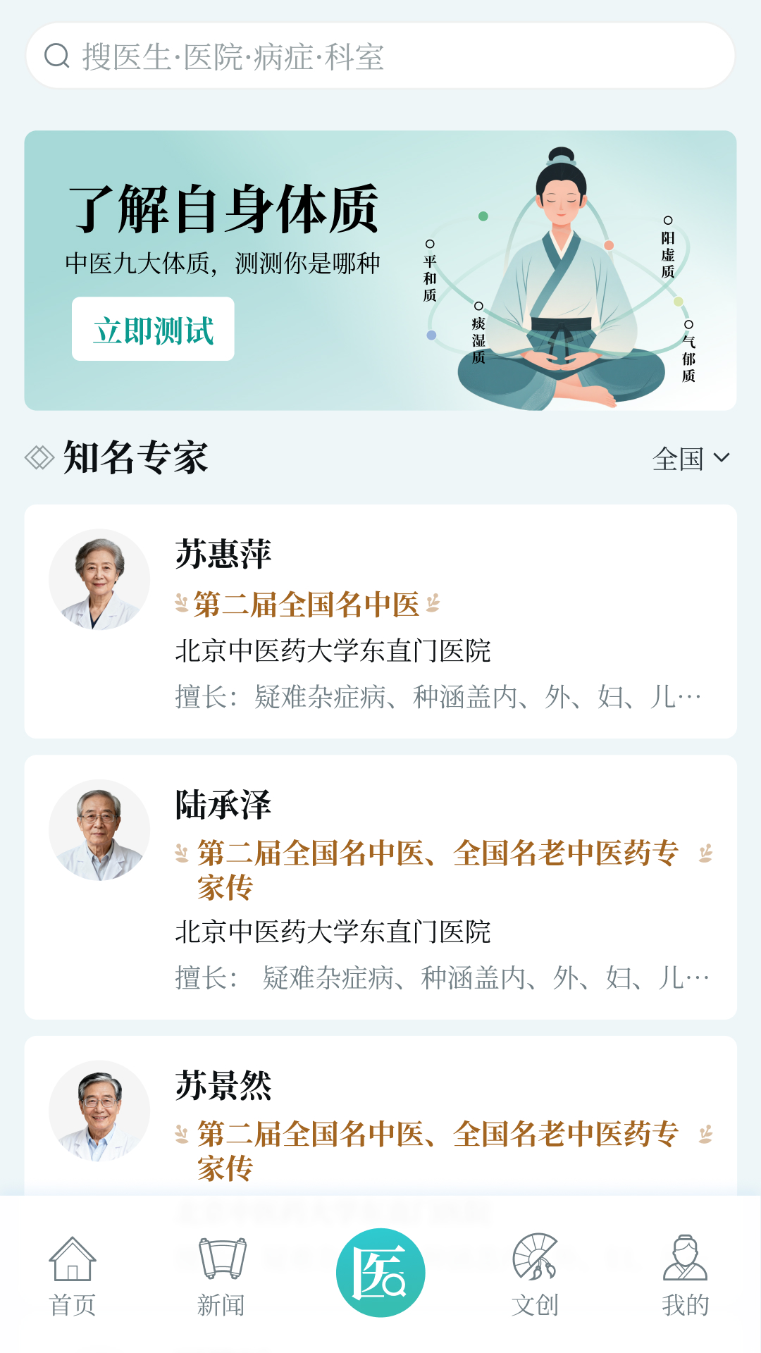 ����ҽ+�ٷ���v1.4 ���°�