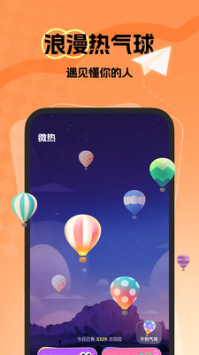 ΢�����ذ�׿��v1.19.0 ���°�