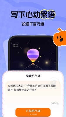 ΢�����ذ�׿��v1.19.0 ���°�