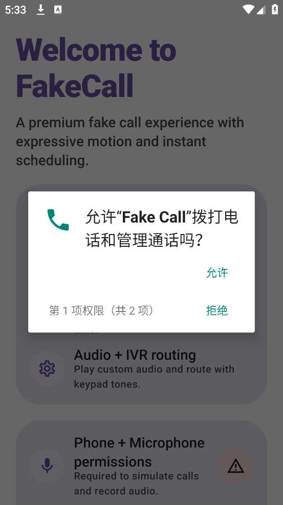 Fake Call��׿��v2.2 ��׿��