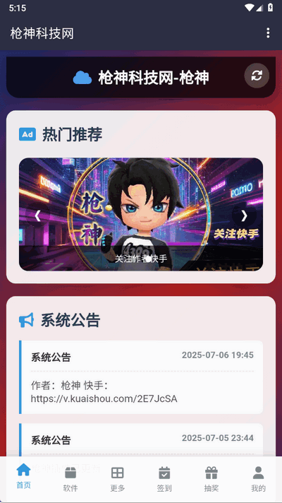 ǹ��Ƽ���app����v1.0 ��׿��