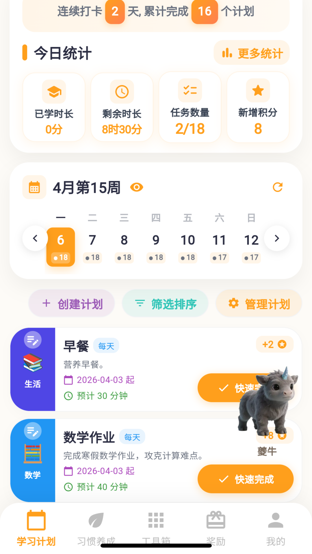 优学小助手最新版v2.0.0 安卓版