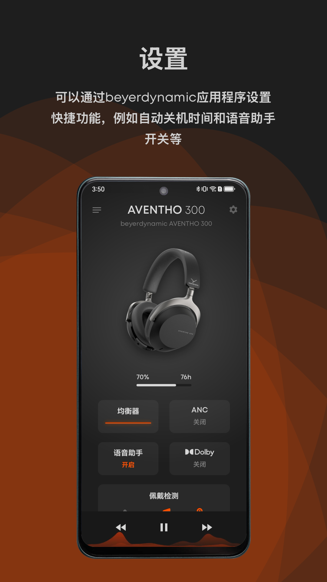 beyerdynamic appv2.6 ���°�