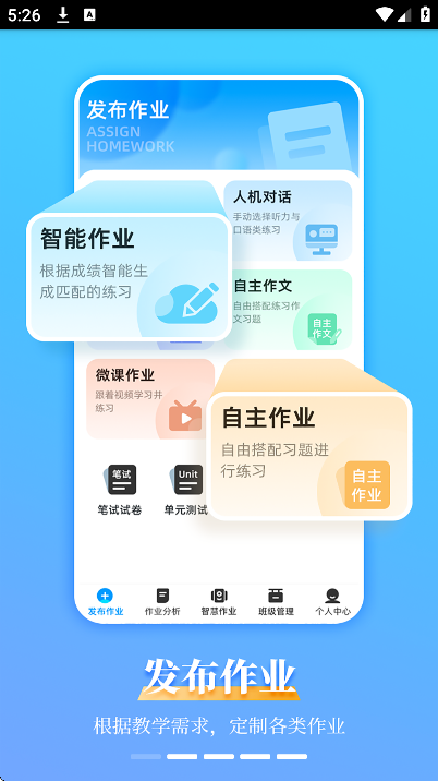 ����ͨ��ʦ����������v1.8.8 ��׿��