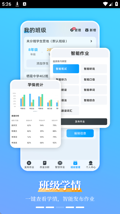 ����ͨ��ʦ����������v1.8.8 ��׿��