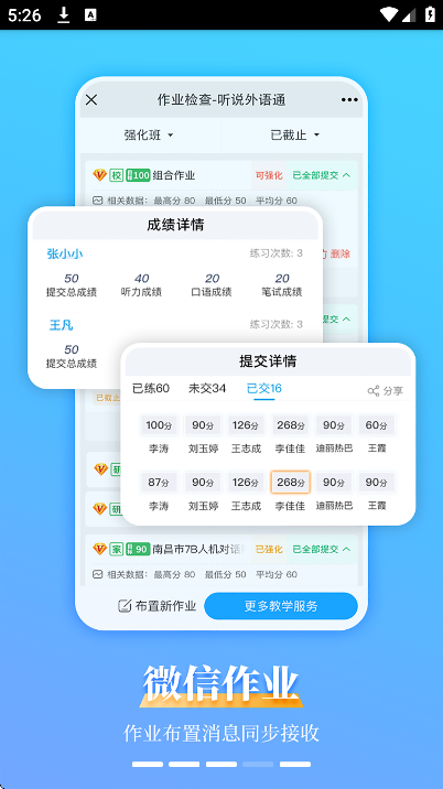 ����ͨ��ʦ����������v1.8.8 ��׿��