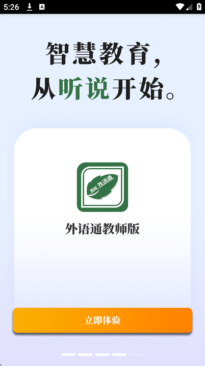 ����ͨ��ʦ����������v1.8.8 ��׿��