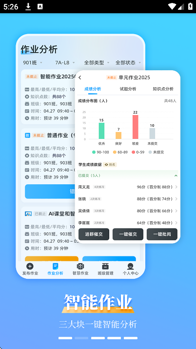 ����ͨ��ʦ����������v1.8.8 ��׿��