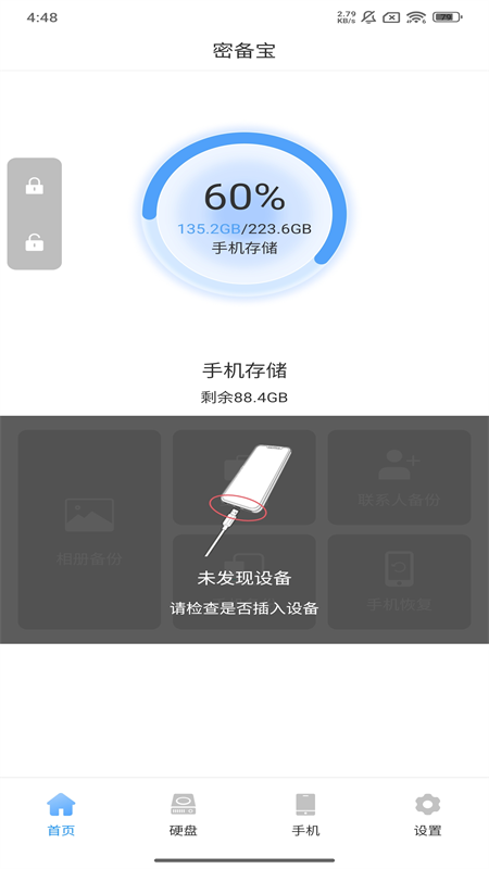 �ܱ���app�ٷ�����v2.0.1.51 ���°�