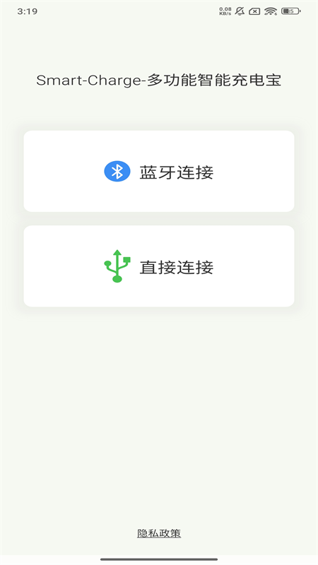 Smart-Charge appv1.0.008 ���°�