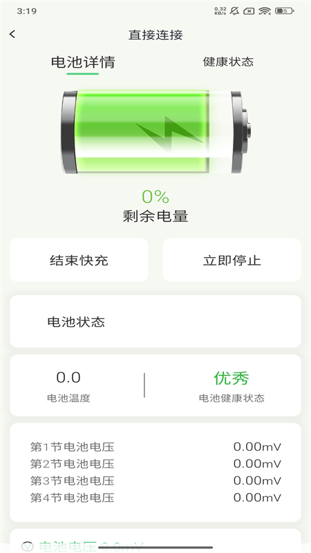 Smart-Charge appv1.0.008 ���°�