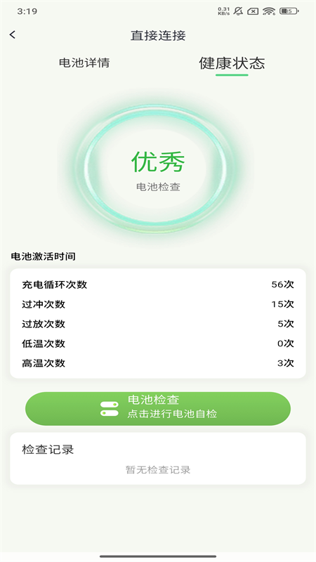 Smart-Charge appv1.0.008 ���°�