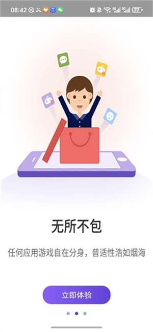 ����4.2˫��app����v1.9.6.3.0 ��׿��