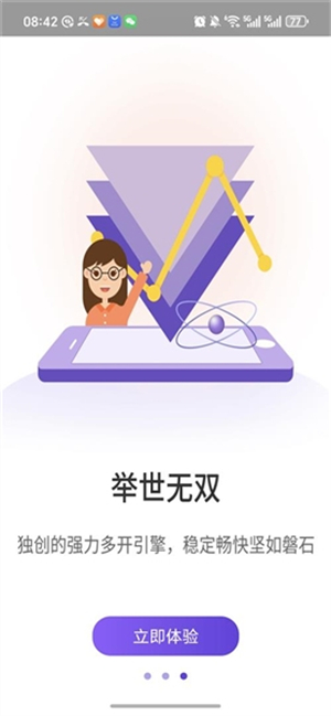 ����4.2˫��app����v1.9.6.3.0 ��׿��