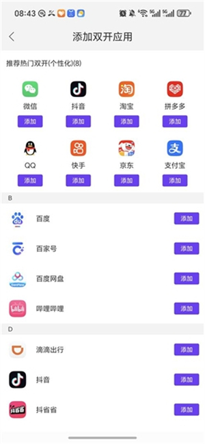 ����4.2˫��app����v1.9.6.3.0 ��׿��