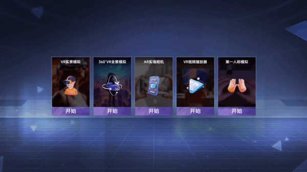 vrȫ��ģ�����ֻ���v3.5.8 ���°�