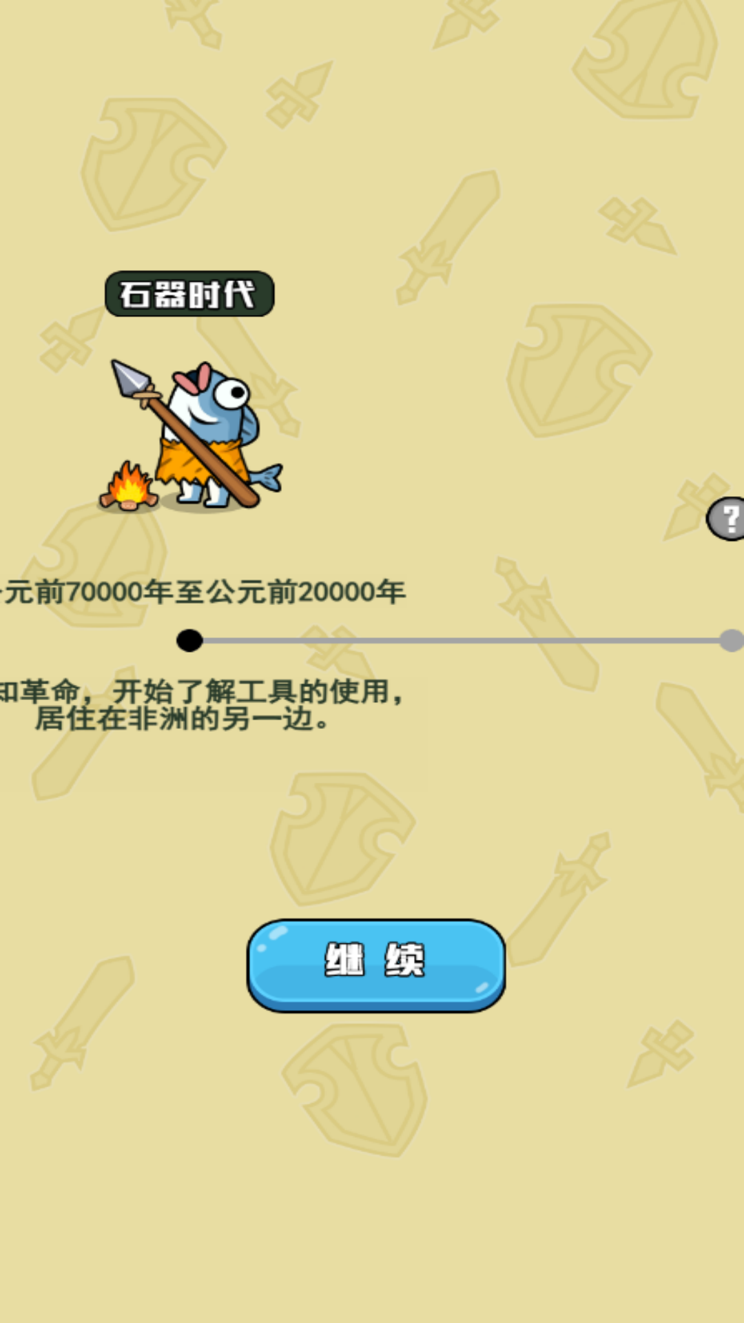 �Զ�����С��Ϸv6.0.1 ��׿��