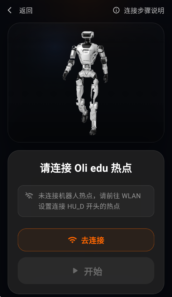 LimX Studio appv1.1.2 ���°�