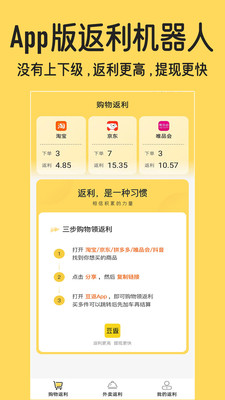 ����app��׿��v1.8.9 ���°�