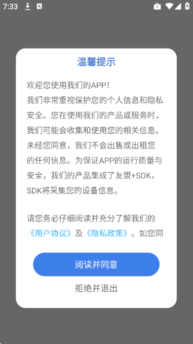 ����ͨapp�ٷ���v1.0.1 ��׿��