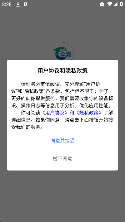 ����app�ֻ���v1.5.8 ���°�