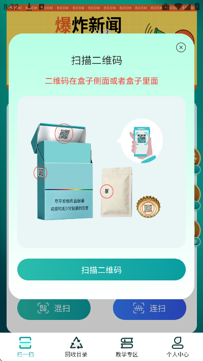 ����app�ֻ���v1.5.8 ���°�