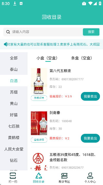 ����app�ֻ���v1.5.8 ���°�