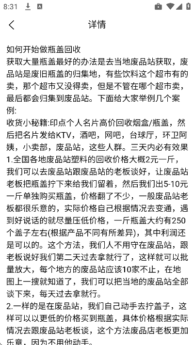 ����app�ֻ���v1.5.8 ���°�