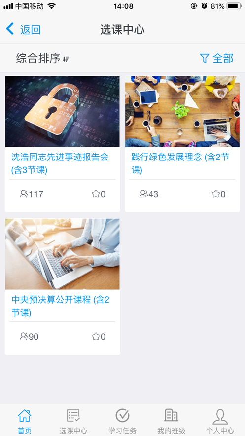 �����ɽ�app��׿����v2.0.4 �ٷ���