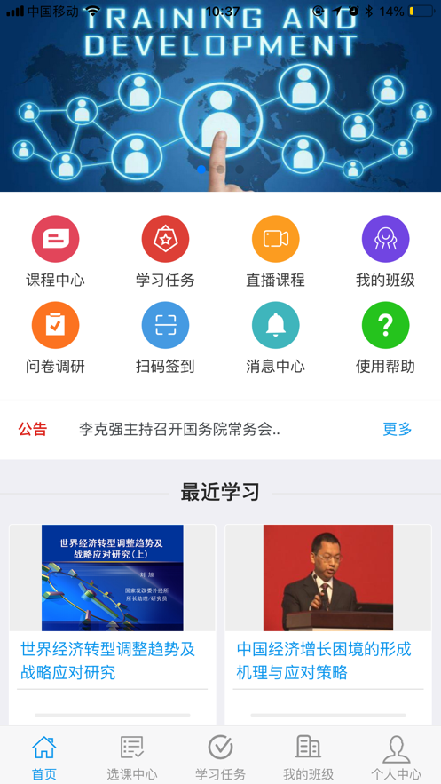 �����ɽ�app��׿����v2.0.4 �ٷ���